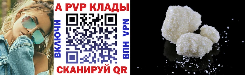 А ПВП Crystall  мега tor  Певек 