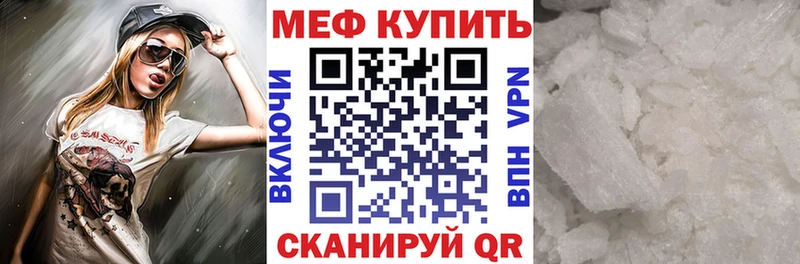 Меф мука  блэк спрут зеркало  Певек 